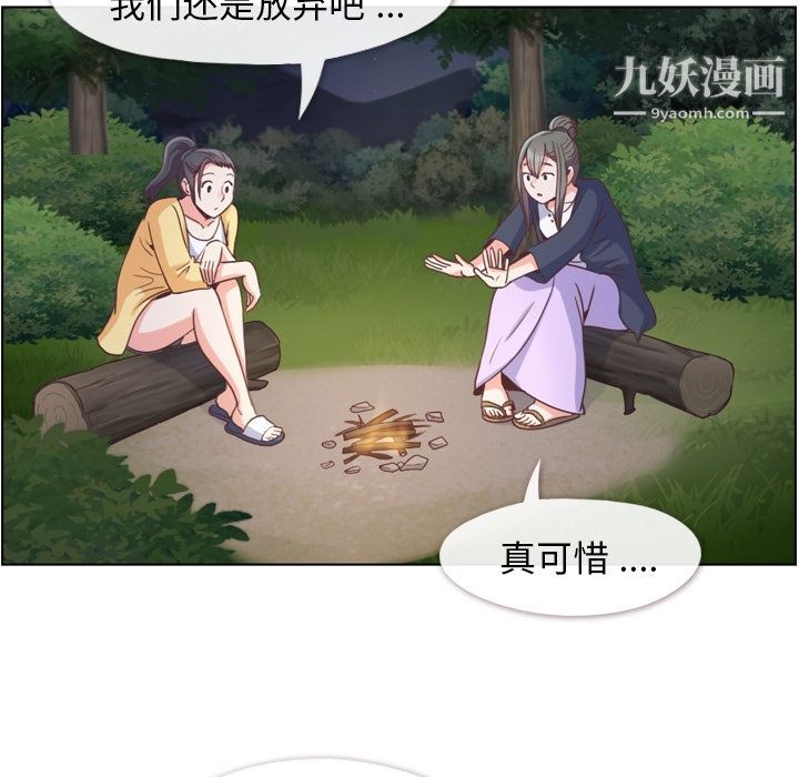 《郑主任为何这样》漫画最新章节第66话免费下拉式在线观看章节第【7】张图片