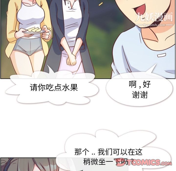 《郑主任为何这样》漫画最新章节第66话免费下拉式在线观看章节第【18】张图片