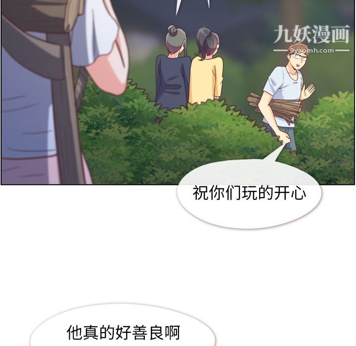 《郑主任为何这样》漫画最新章节第66话免费下拉式在线观看章节第【13】张图片