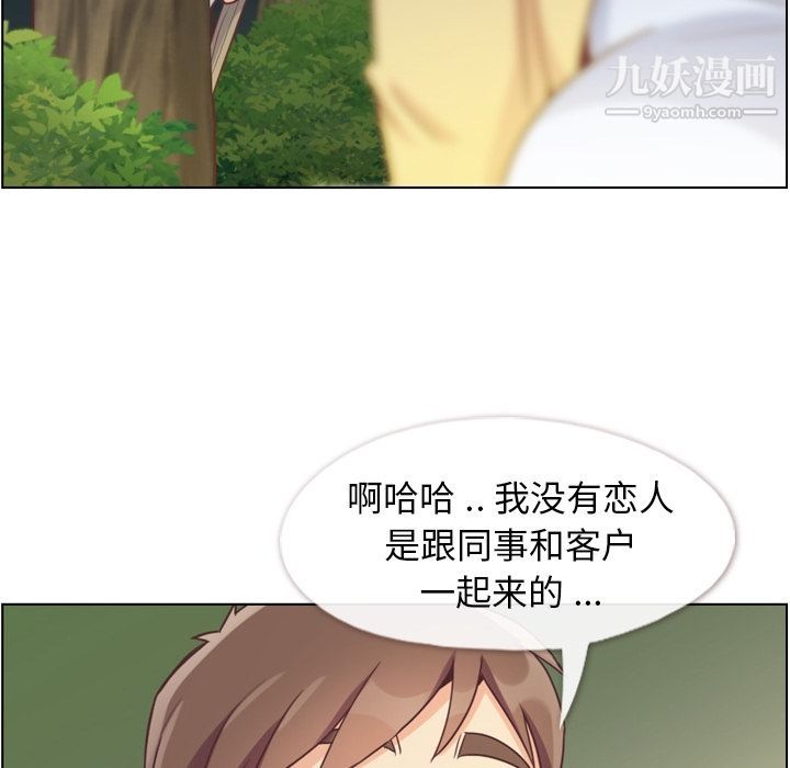 《郑主任为何这样》漫画最新章节第66话免费下拉式在线观看章节第【24】张图片