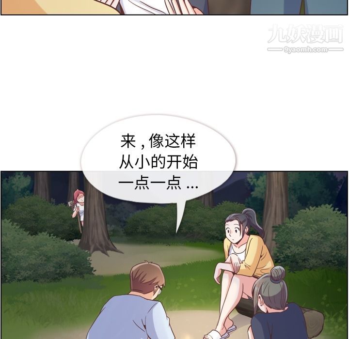 《郑主任为何这样》漫画最新章节第66话免费下拉式在线观看章节第【9】张图片