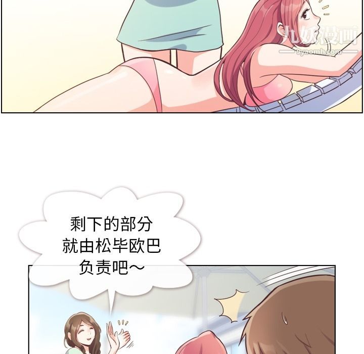 《郑主任为何这样》漫画最新章节第66话免费下拉式在线观看章节第【77】张图片