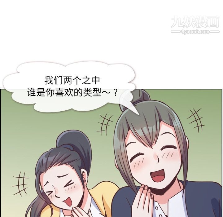 《郑主任为何这样》漫画最新章节第66话免费下拉式在线观看章节第【31】张图片