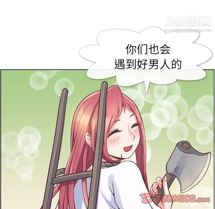 《郑主任为何这样》漫画最新章节第66话免费下拉式在线观看章节第【46】张图片