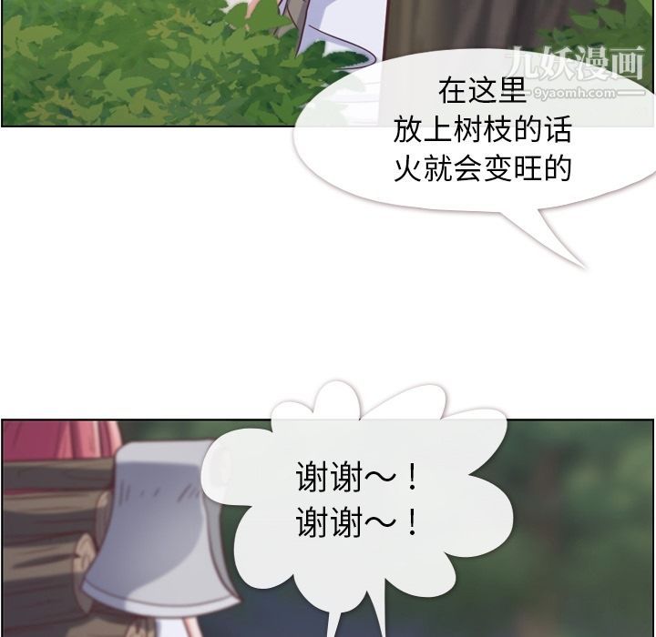 《郑主任为何这样》漫画最新章节第66话免费下拉式在线观看章节第【12】张图片