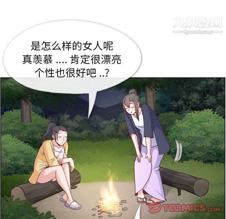 《郑主任为何这样》漫画最新章节第66话免费下拉式在线观看章节第【42】张图片