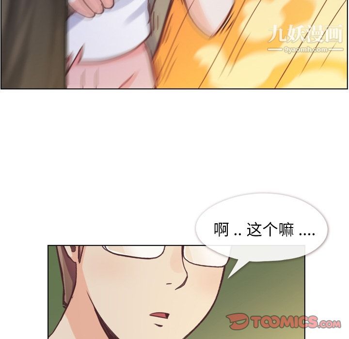 《郑主任为何这样》漫画最新章节第66话免费下拉式在线观看章节第【34】张图片