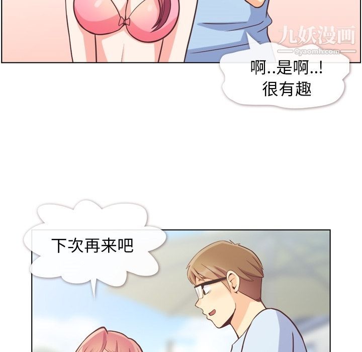 《郑主任为何这样》漫画最新章节第66话免费下拉式在线观看章节第【88】张图片