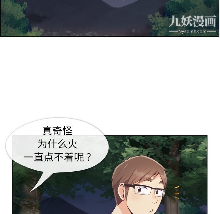 《郑主任为何这样》漫画最新章节第66话免费下拉式在线观看章节第【5】张图片