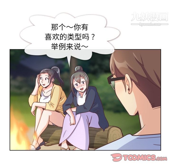 《郑主任为何这样》漫画最新章节第66话免费下拉式在线观看章节第【30】张图片