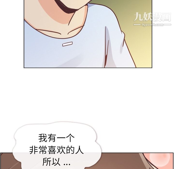 《郑主任为何这样》漫画最新章节第66话免费下拉式在线观看章节第【35】张图片