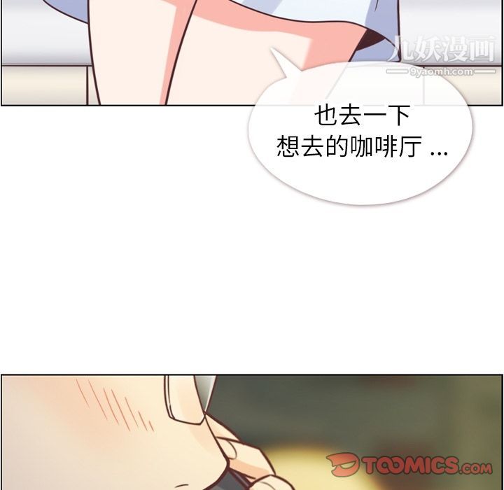 《郑主任为何这样》漫画最新章节第67话免费下拉式在线观看章节第【90】张图片