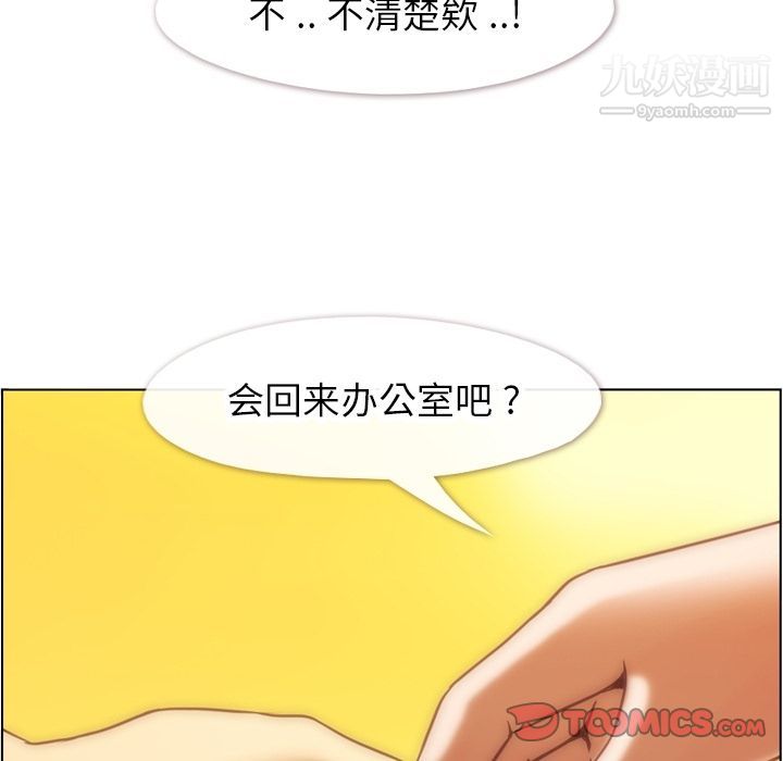 《郑主任为何这样》漫画最新章节第67话免费下拉式在线观看章节第【58】张图片