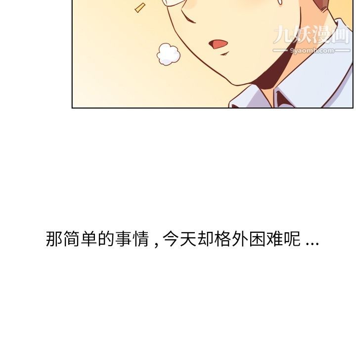 《郑主任为何这样》漫画最新章节第67话免费下拉式在线观看章节第【53】张图片