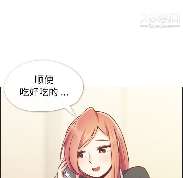 《郑主任为何这样》漫画最新章节第67话免费下拉式在线观看章节第【88】张图片