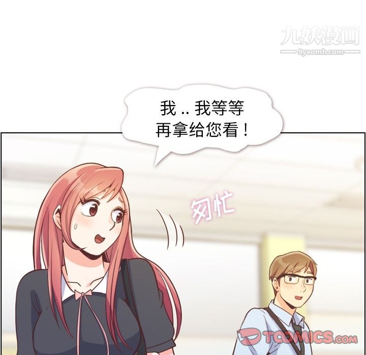 《郑主任为何这样》漫画最新章节第67话免费下拉式在线观看章节第【38】张图片