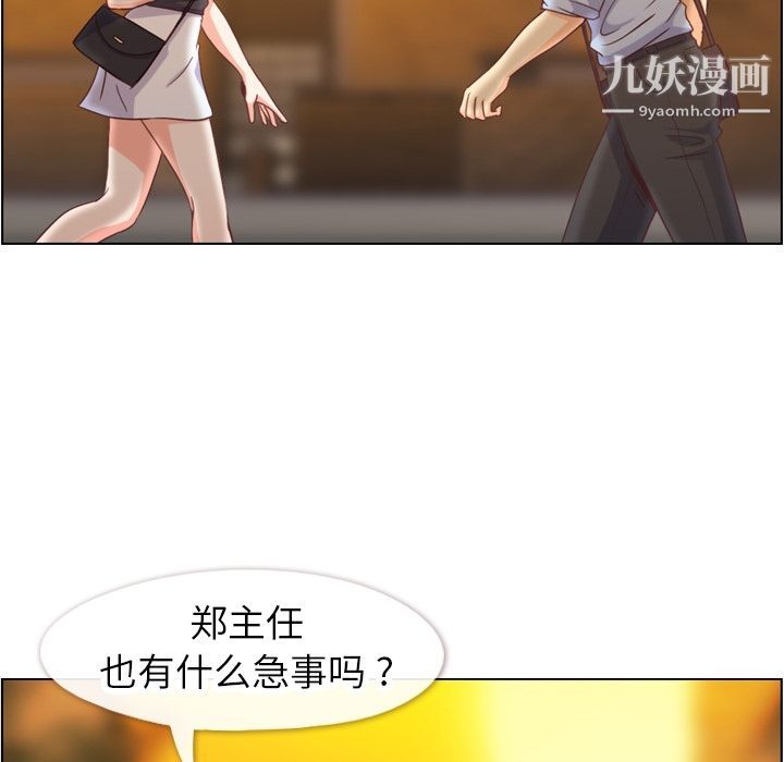 《郑主任为何这样》漫画最新章节第67话免费下拉式在线观看章节第【55】张图片