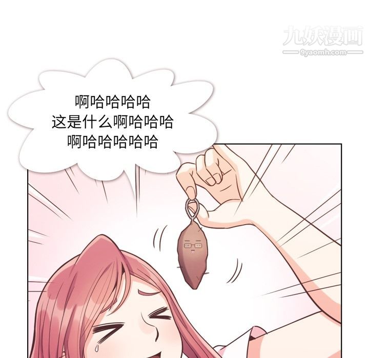 《郑主任为何这样》漫画最新章节第67话免费下拉式在线观看章节第【8】张图片