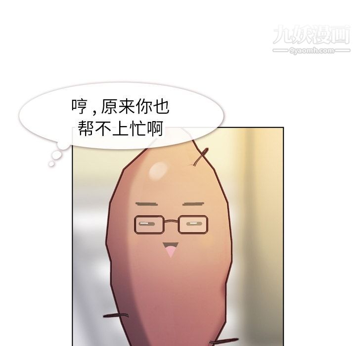 《郑主任为何这样》漫画最新章节第67话免费下拉式在线观看章节第【72】张图片