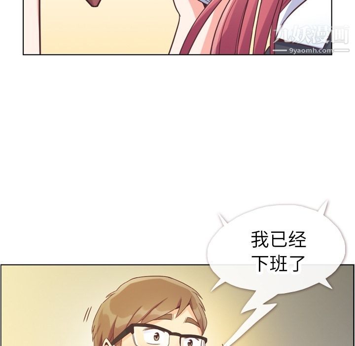 《郑主任为何这样》漫画最新章节第67话免费下拉式在线观看章节第【83】张图片