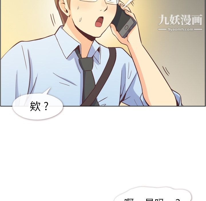 《郑主任为何这样》漫画最新章节第67话免费下拉式在线观看章节第【84】张图片