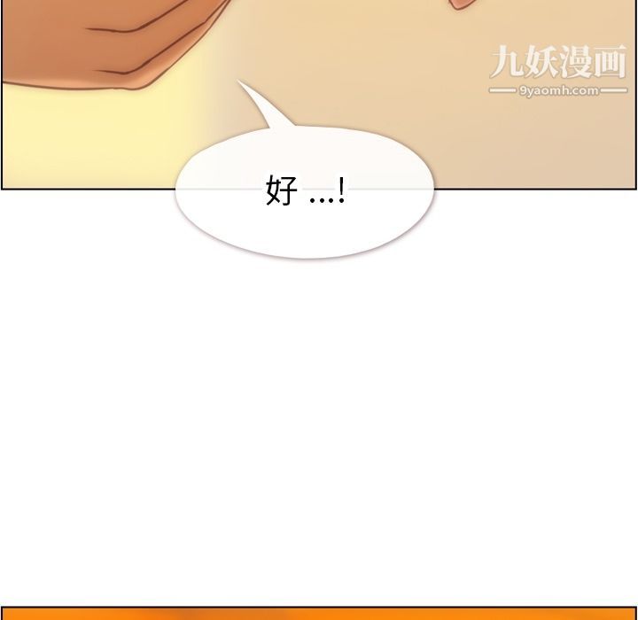 《郑主任为何这样》漫画最新章节第67话免费下拉式在线观看章节第【61】张图片