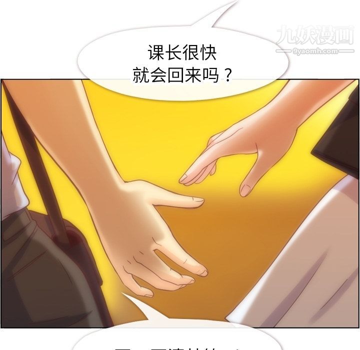 《郑主任为何这样》漫画最新章节第67话免费下拉式在线观看章节第【57】张图片