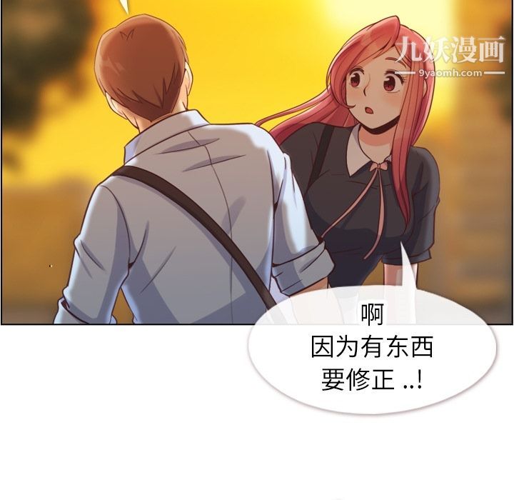 《郑主任为何这样》漫画最新章节第67话免费下拉式在线观看章节第【56】张图片