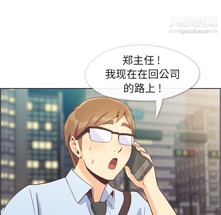 《郑主任为何这样》漫画最新章节第67话免费下拉式在线观看章节第【76】张图片