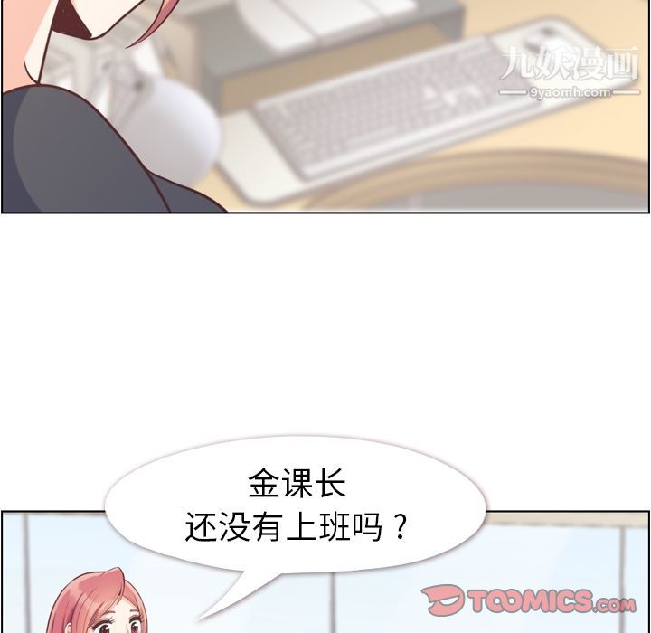 《郑主任为何这样》漫画最新章节第67话免费下拉式在线观看章节第【26】张图片