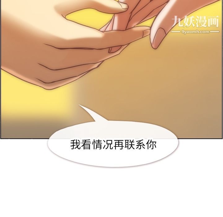 《郑主任为何这样》漫画最新章节第67话免费下拉式在线观看章节第【59】张图片