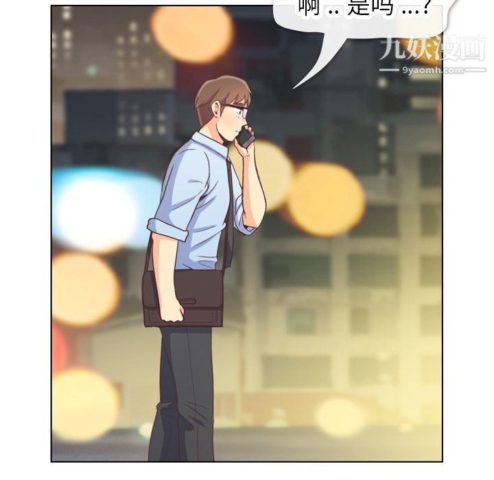 《郑主任为何这样》漫画最新章节第67话免费下拉式在线观看章节第【85】张图片