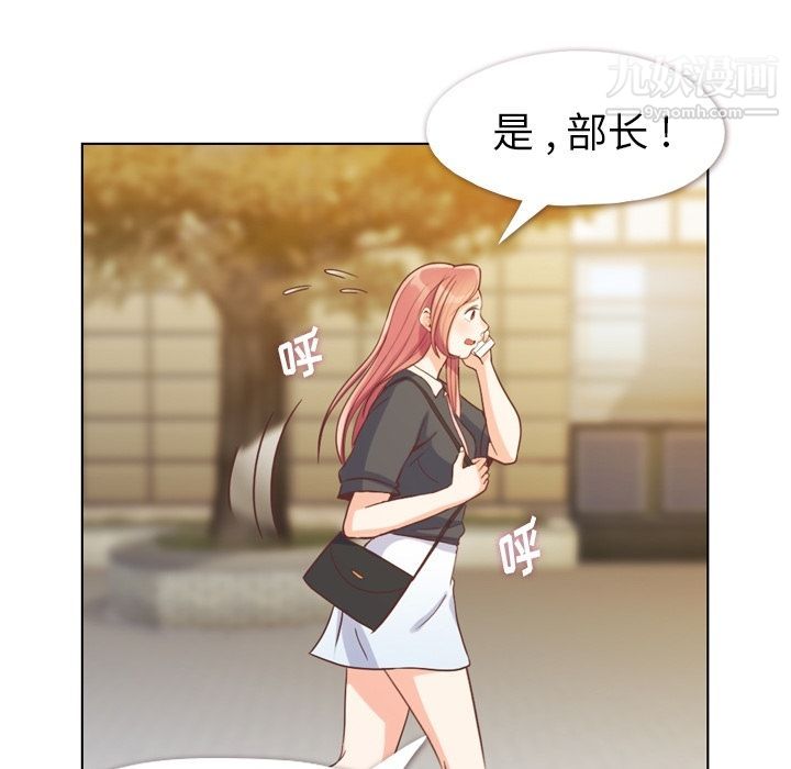 《郑主任为何这样》漫画最新章节第67话免费下拉式在线观看章节第【41】张图片