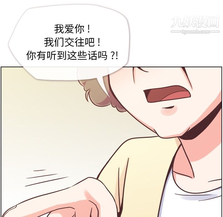 《郑主任为何这样》漫画最新章节第71话免费下拉式在线观看章节第【33】张图片