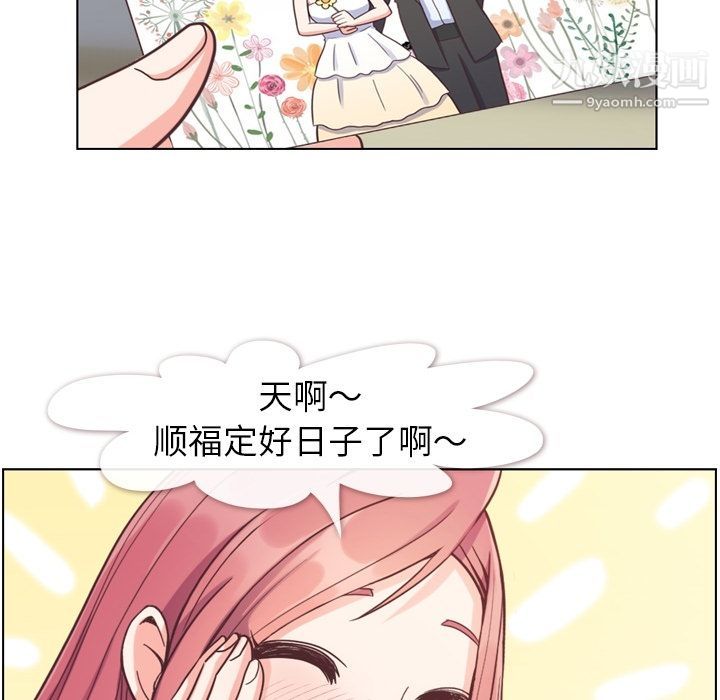 《郑主任为何这样》漫画最新章节第71话免费下拉式在线观看章节第【12】张图片