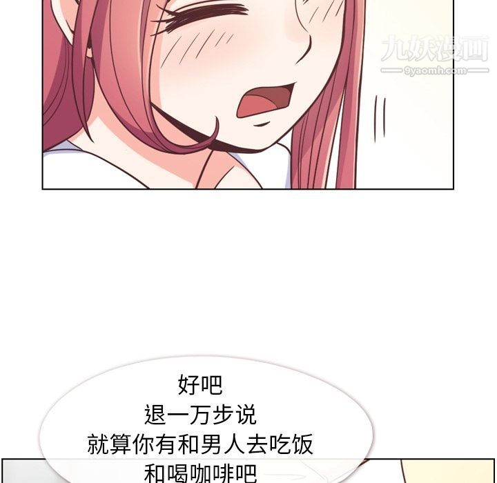 《郑主任为何这样》漫画最新章节第71话免费下拉式在线观看章节第【31】张图片