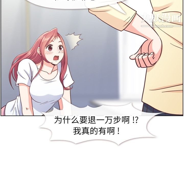 《郑主任为何这样》漫画最新章节第71话免费下拉式在线观看章节第【32】张图片