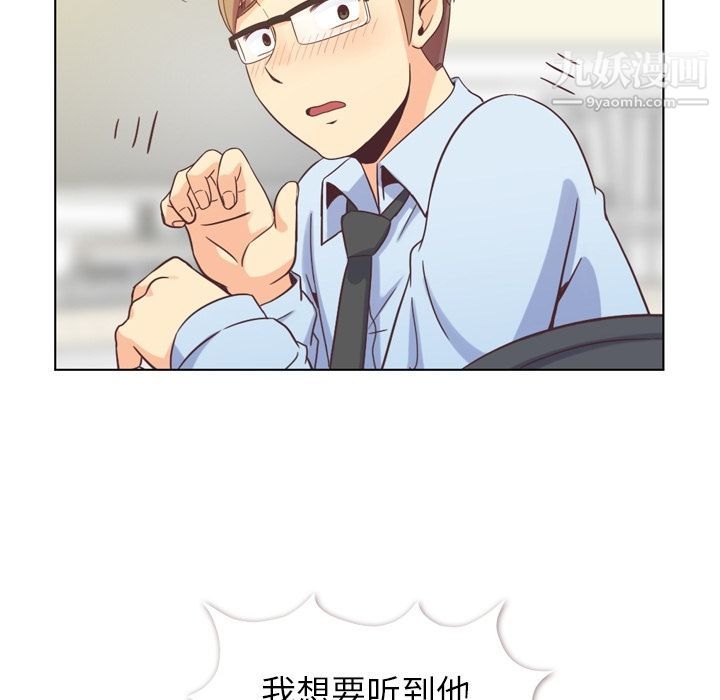 《郑主任为何这样》漫画最新章节第71话免费下拉式在线观看章节第【53】张图片