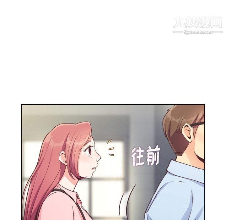 《郑主任为何这样》漫画最新章节第71话免费下拉式在线观看章节第【73】张图片