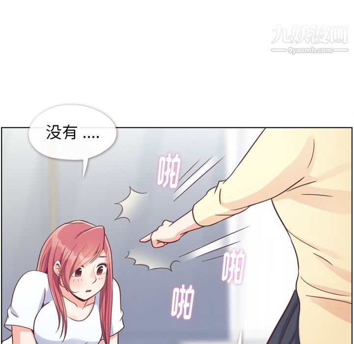 《郑主任为何这样》漫画最新章节第71话免费下拉式在线观看章节第【29】张图片