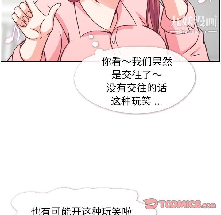 《郑主任为何这样》漫画最新章节第71话免费下拉式在线观看章节第【50】张图片