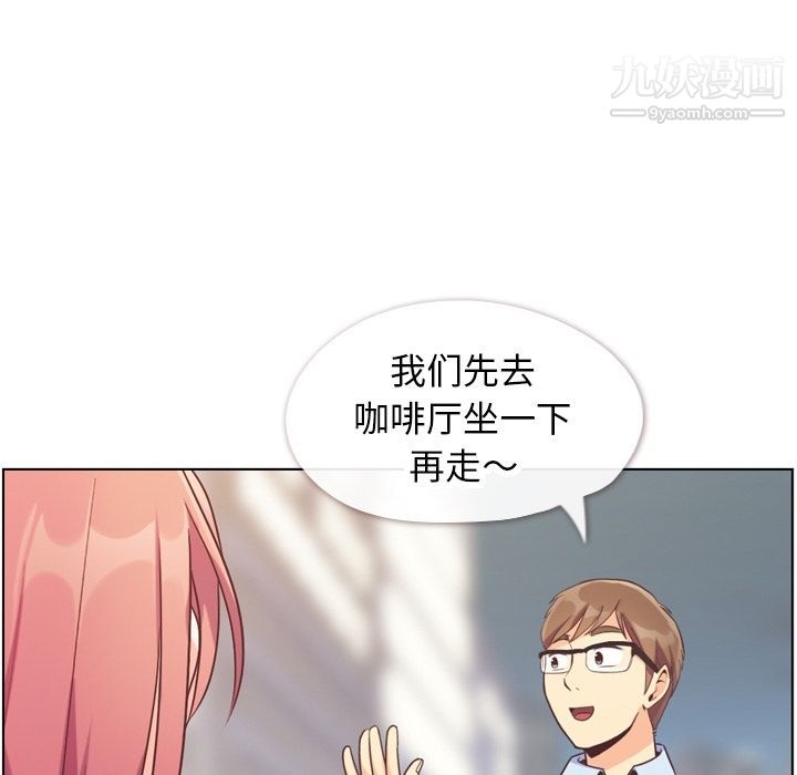 《郑主任为何这样》漫画最新章节第71话免费下拉式在线观看章节第【81】张图片