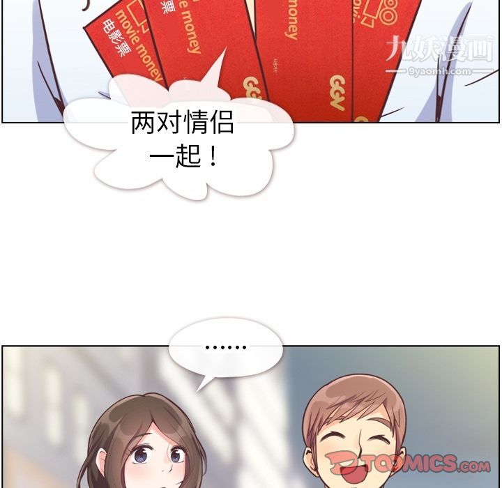 《郑主任为何这样》漫画最新章节第71话免费下拉式在线观看章节第【70】张图片