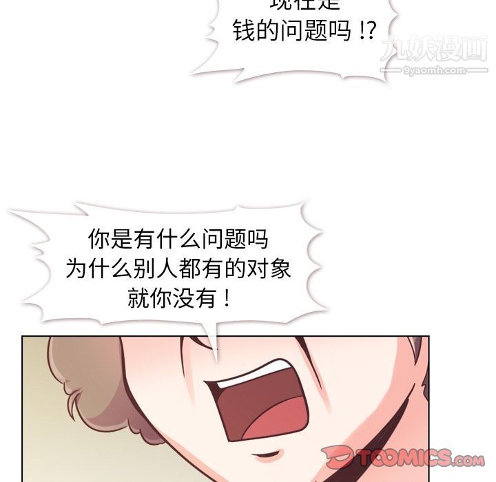 《郑主任为何这样》漫画最新章节第71话免费下拉式在线观看章节第【18】张图片