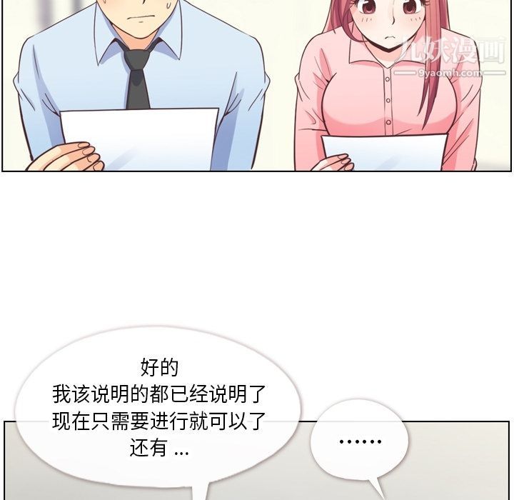 《郑主任为何这样》漫画最新章节第71话免费下拉式在线观看章节第【61】张图片