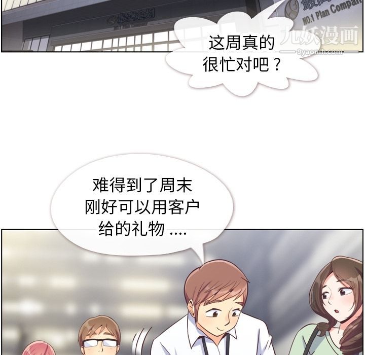 《郑主任为何这样》漫画最新章节第71话免费下拉式在线观看章节第【67】张图片