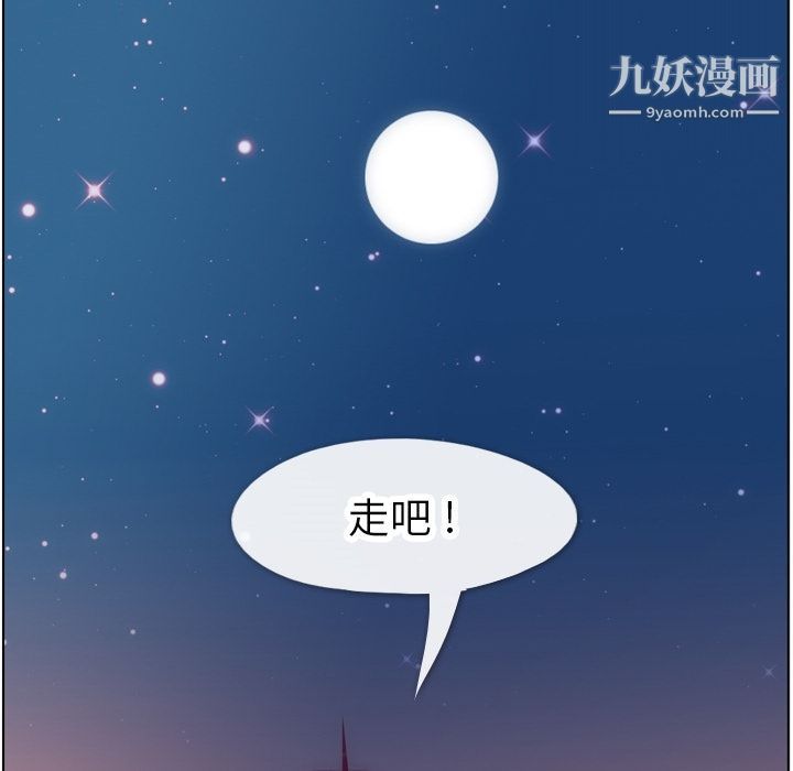 《郑主任为何这样》漫画最新章节第71话免费下拉式在线观看章节第【83】张图片