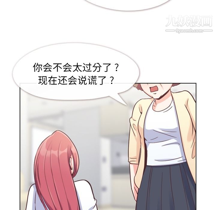 《郑主任为何这样》漫画最新章节第71话免费下拉式在线观看章节第【25】张图片