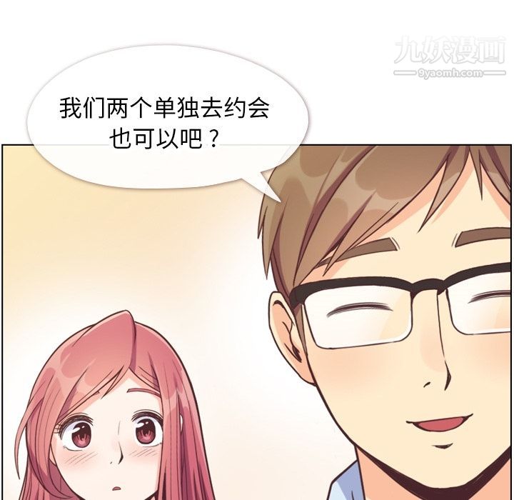 《郑主任为何这样》漫画最新章节第71话免费下拉式在线观看章节第【76】张图片