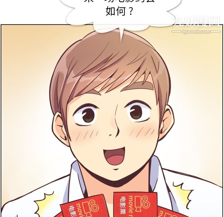 《郑主任为何这样》漫画最新章节第71话免费下拉式在线观看章节第【69】张图片